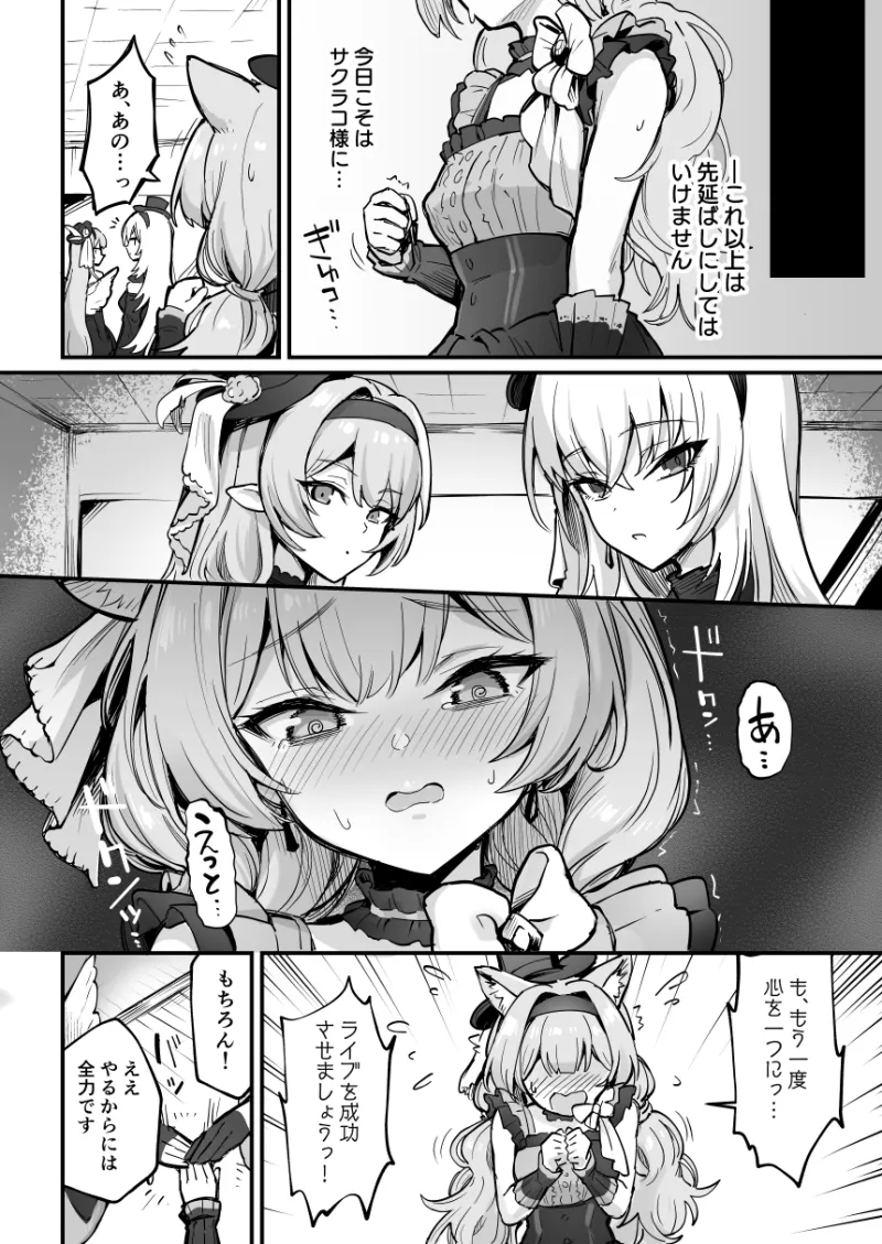 マリー触手堕ち4