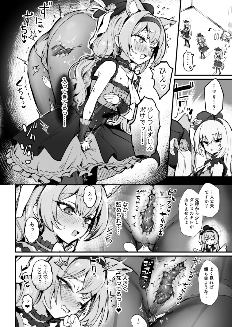 マリー触手堕ち4