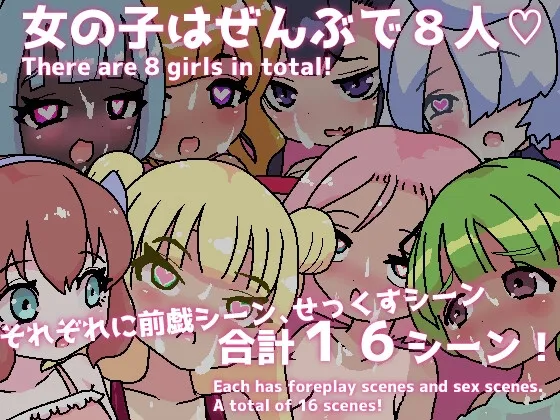 常識改変!オナホビーチ