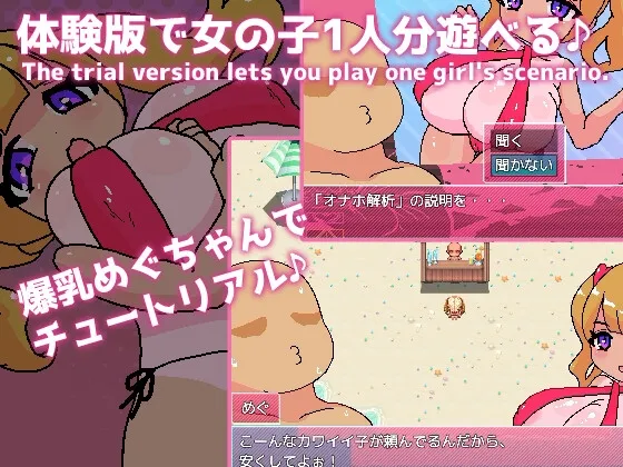 常識改変!オナホビーチ