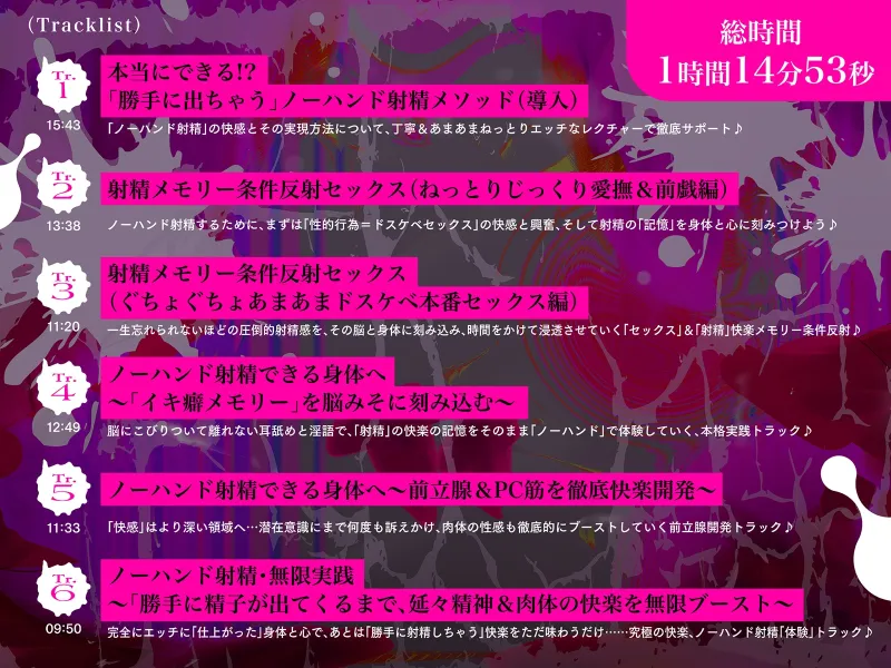 【催眠式】本当にできる!究極に気持ちイイ「かんたんノーハンド射精」メソッド【勝手に出ちゃう 】 【催眠式】本当にできる!究極に気持ちイイ「かんたんノーハンド射精」メソッド【勝手に出ちゃう 】
