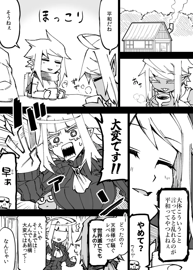 いいオークの日(5)