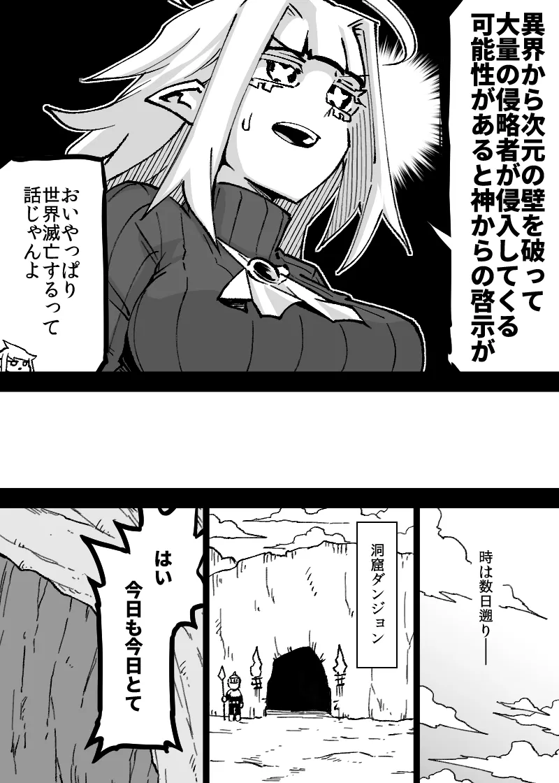 いいオークの日(5)