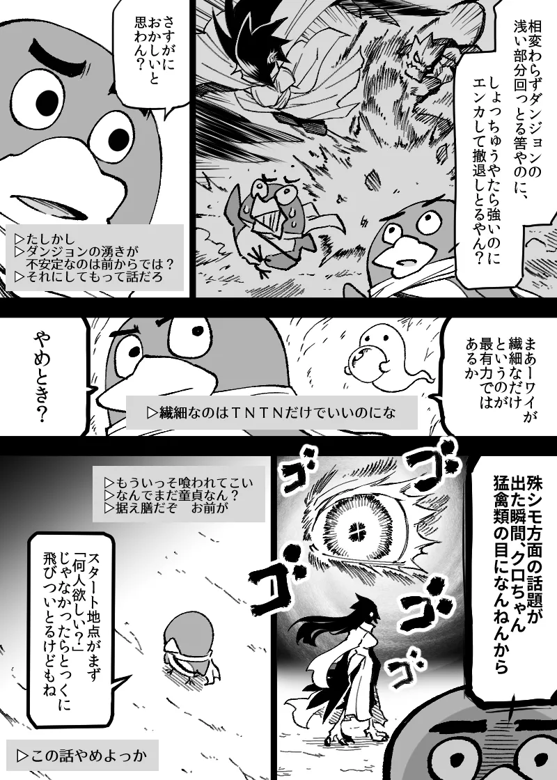 いいオークの日(5)