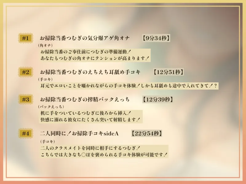 【情けなキモがられ音声】 おちんぽJK掃除当番～キモがられながら情けない妊娠中出し～