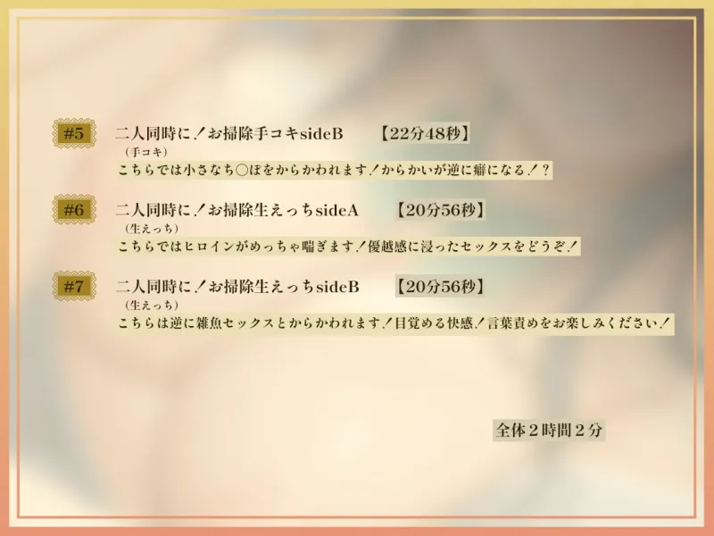 【情けなキモがられ音声】 おちんぽJK掃除当番～キモがられながら情けない妊娠中出し～