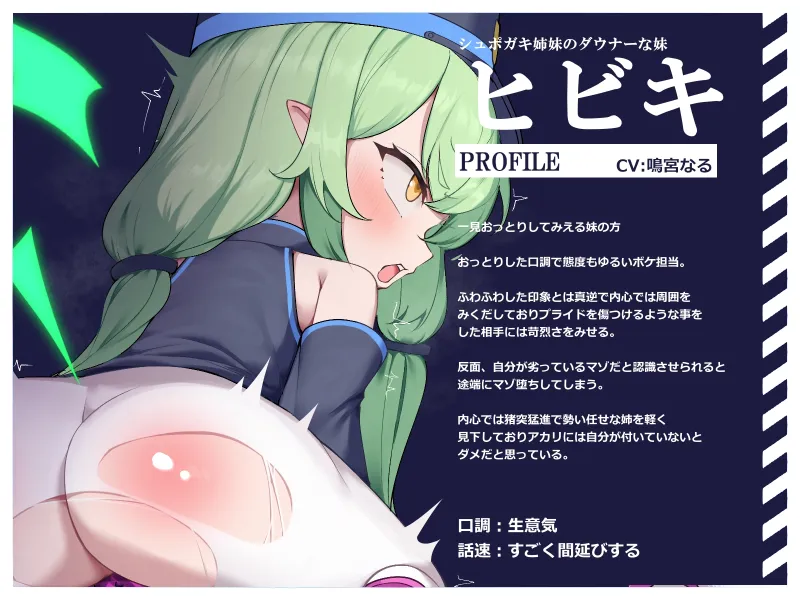 シュポガキサキュバス×ドスケベ列車！生意気姉妹がシュポシュポへこへこドスケベおまんこエンジン堕ち 勝ったら解放ドスケベレース【おまけマゾ堕ちルート付き】