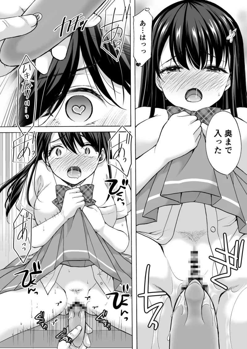 塾の上のマッサージ屋さん‐道連れ快楽堕ち編‐