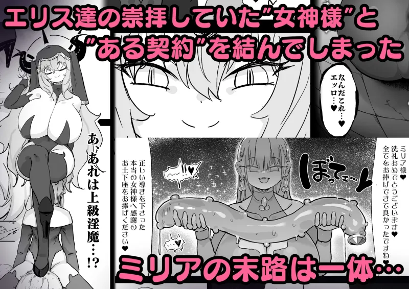 超級魔術師ミリア 行列の出来る懺悔穴