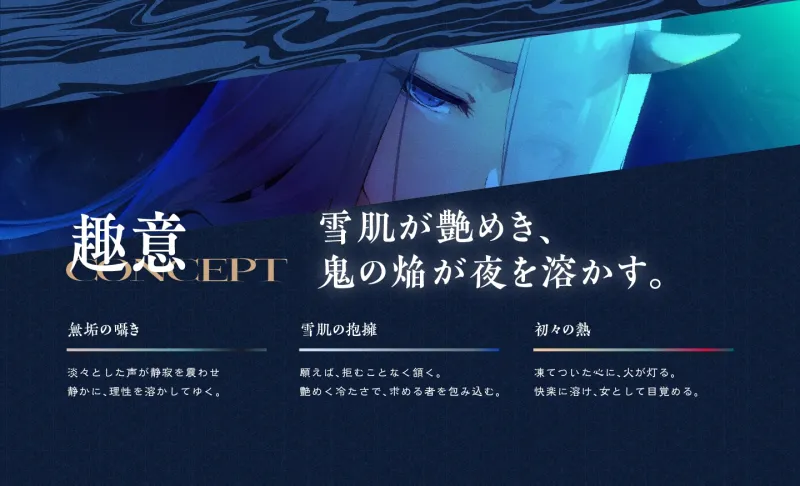 遊郭鬼譚 羅雪編 ～無表情で淡々とした鬼の遊女との熱い一夜～