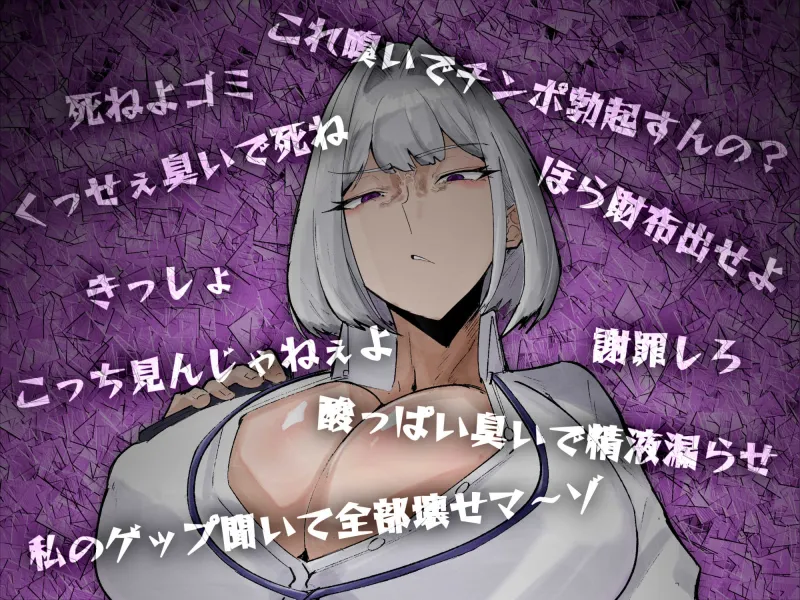 廊下鳶市役所マゾ更生課マゾ検査係