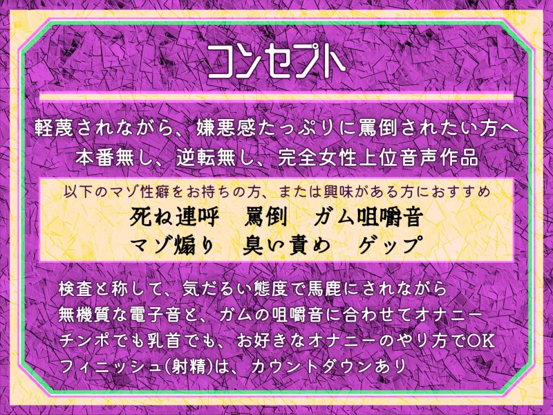 廊下鳶市役所マゾ更生課マゾ検査係