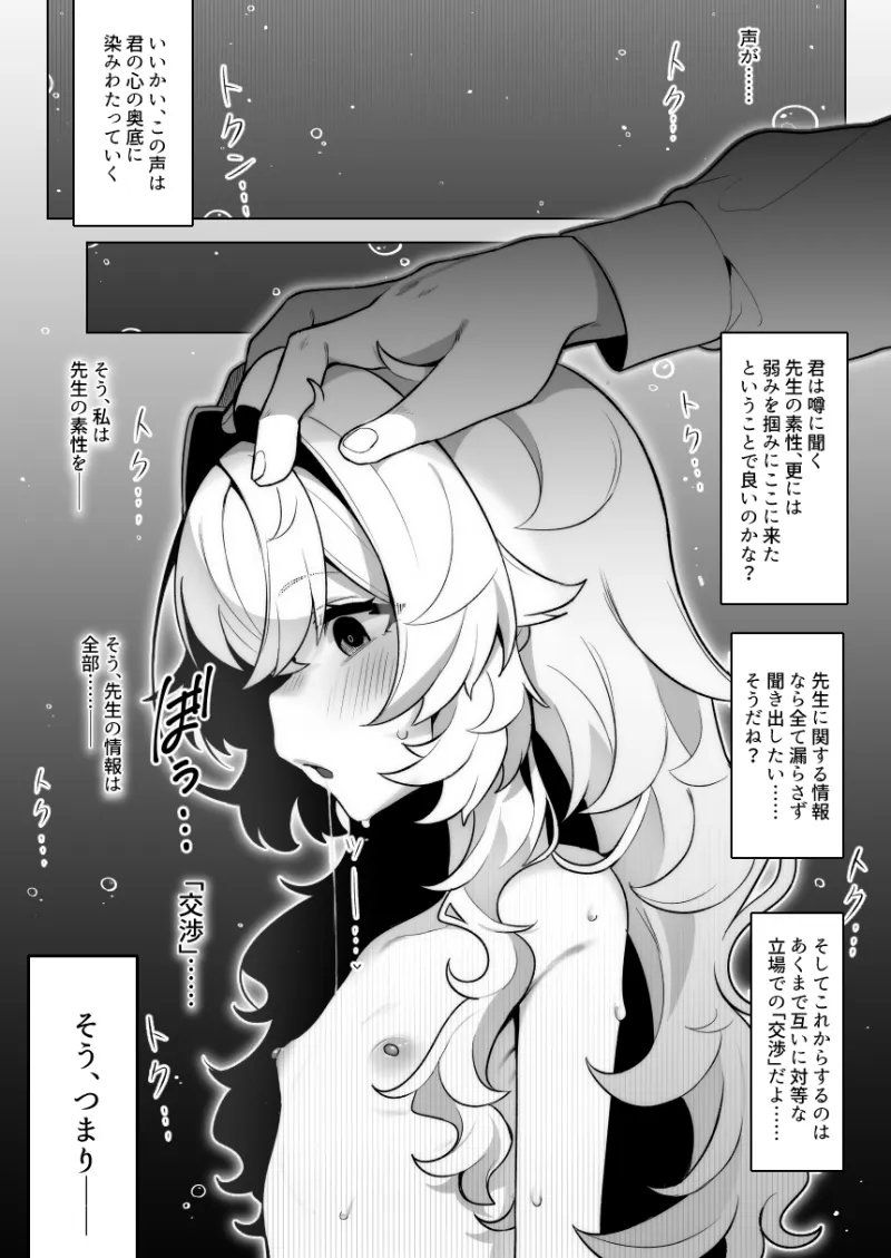 ニ〇ニ〇教授を催眠る。