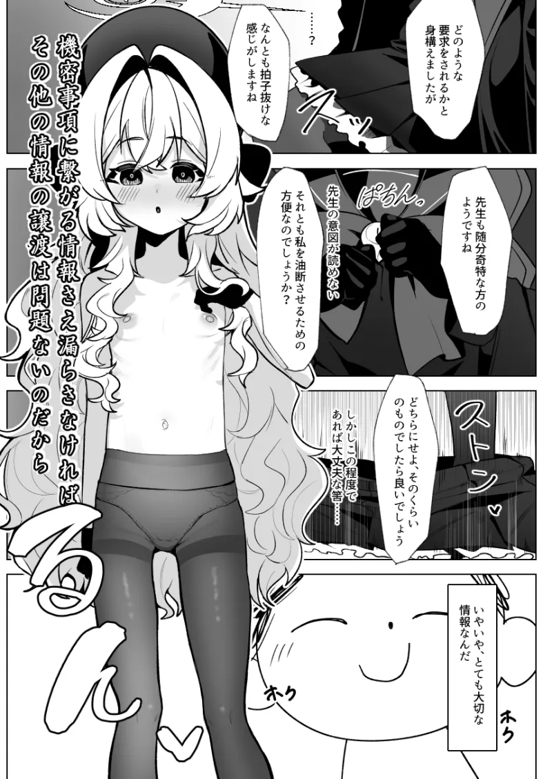 ニ〇ニ〇教授を催眠る。