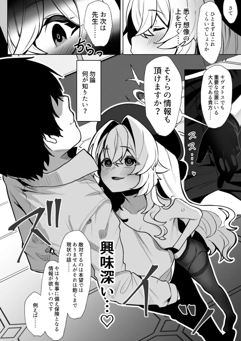 ニ〇ニ〇教授を催眠る。