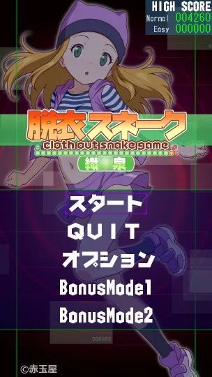 脱衣スネーク 織◯泉