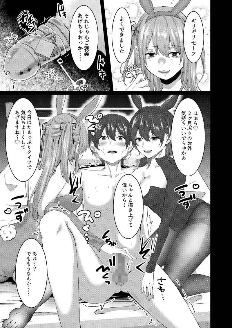 【配信開始から17日間30%OFF！！】M男向け 雑誌風同人誌 独特のMagazine Vol.15