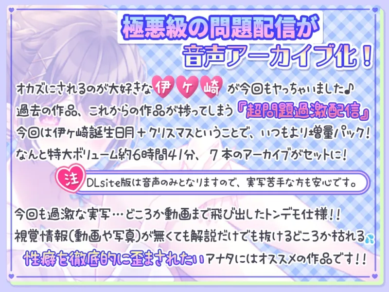 【配信アーカイブ7本分】解像度マシマシ♪作品がより捗るようになる配信集め 【約6時間41分】@伊ヶ崎綾香の生あだると放送局