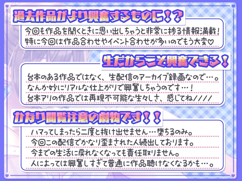 【配信アーカイブ7本分】解像度マシマシ♪作品がより捗るようになる配信集め 【約6時間41分】@伊ヶ崎綾香の生あだると放送局
