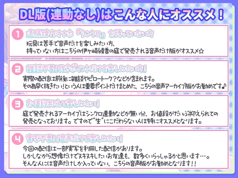 【配信アーカイブ7本分】解像度マシマシ♪作品がより捗るようになる配信集め 【約6時間41分】@伊ヶ崎綾香の生あだると放送局