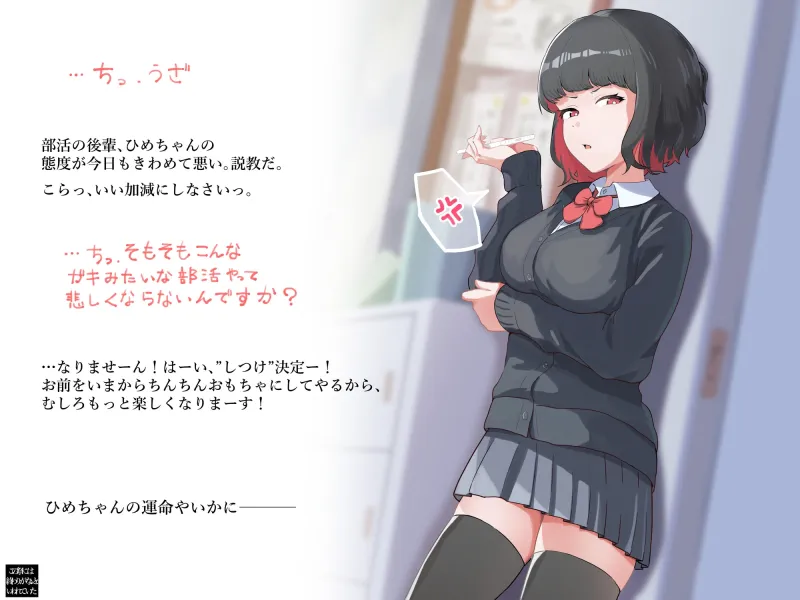 【即落ち×低音おほ】態度の悪い後輩のしつけ係