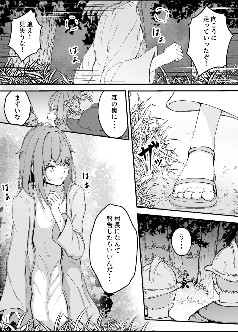女魔法使いさん蟲○話(3) 女魔法使いさん蟲○話(3)