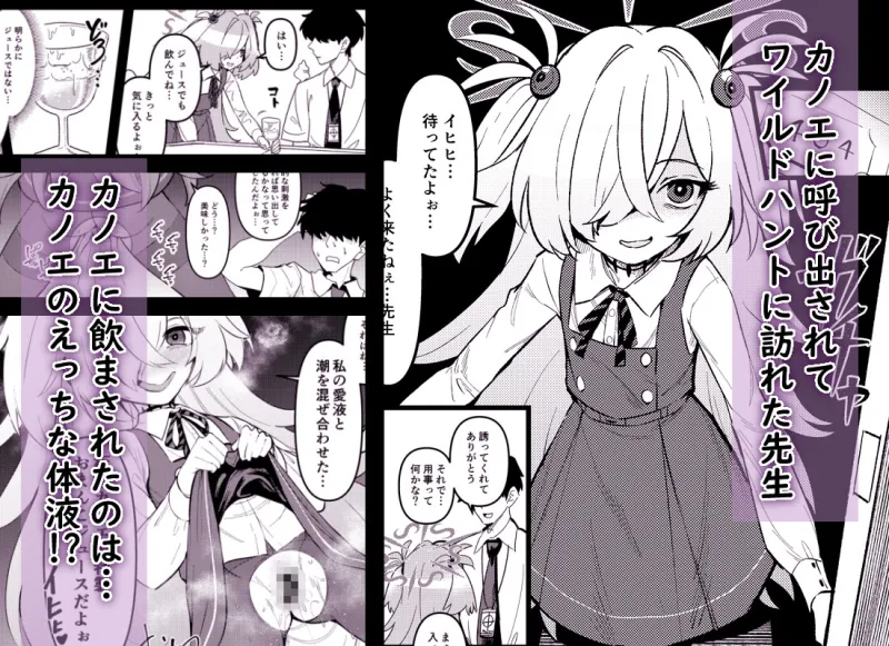 全部思い出させてあげるよぉ