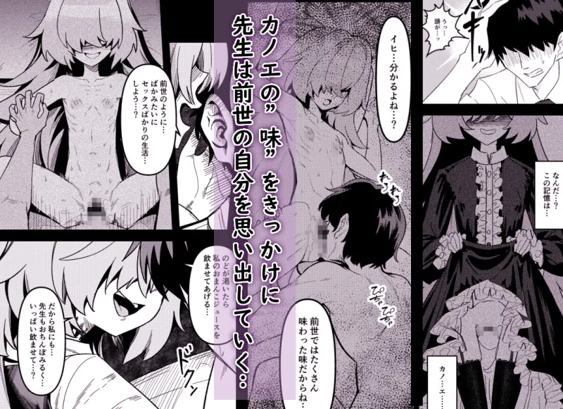 全部思い出させてあげるよぉ