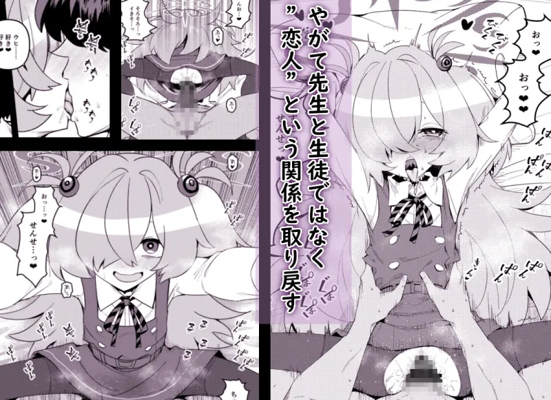 全部思い出させてあげるよぉ