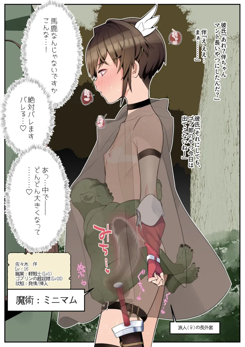 僕の彼女は案外寝取られる～異世界After～