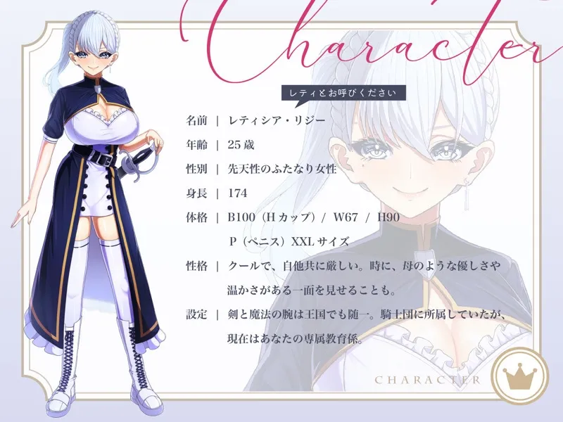 人生ナメプ王子はクールなふたなり教育係に躾けられる〜射精禁止でメス堕ち孕ませ〜