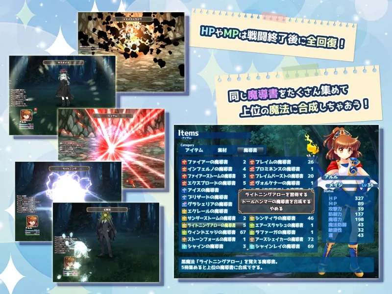 拘束系リョナRPGの集大成！「深淵の森RPG3」