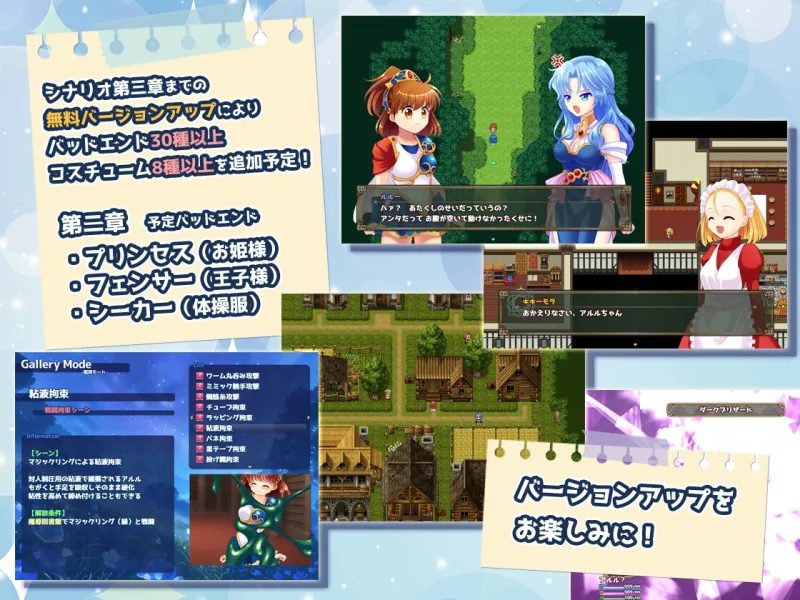 拘束系リョナRPGの集大成！「深淵の森RPG3」