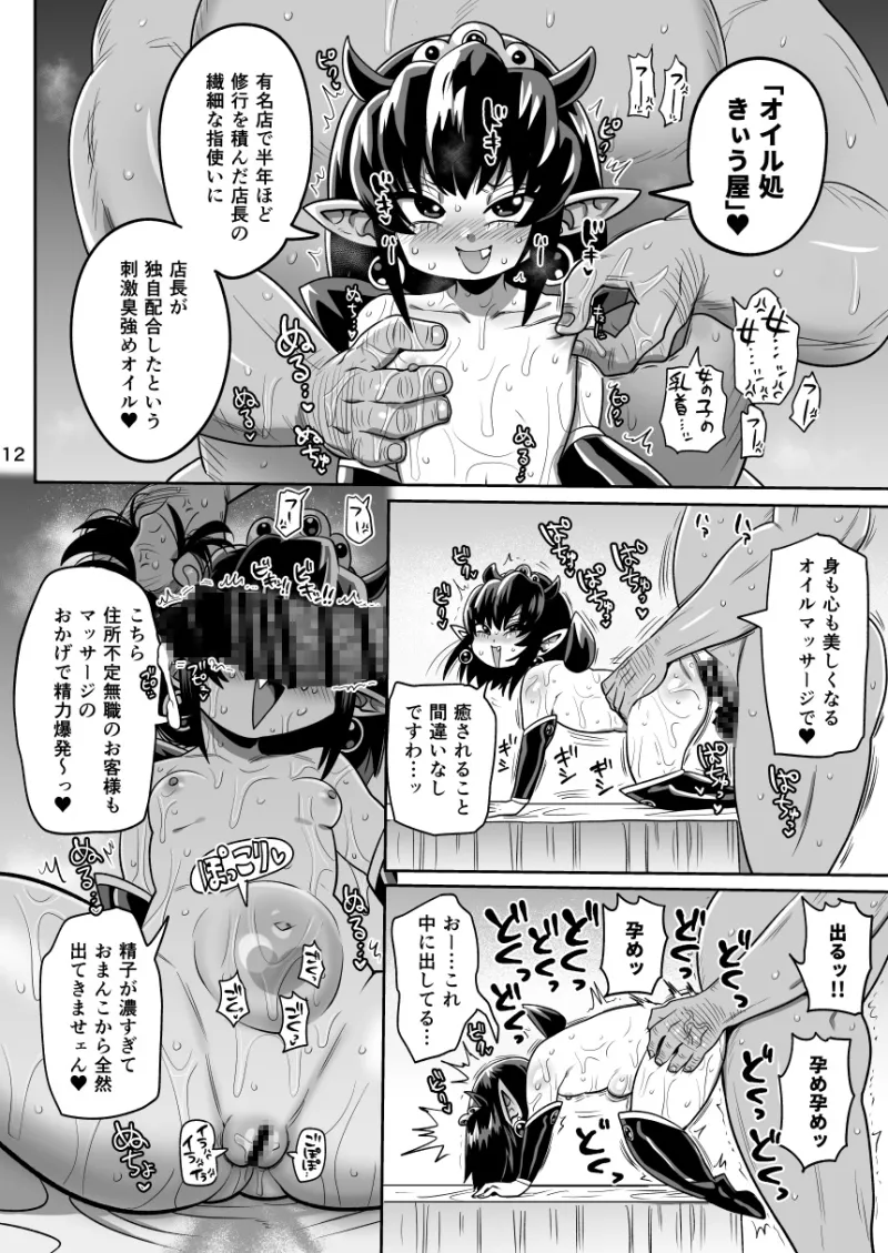 怪人姫ヴァギー様は社会に疎い