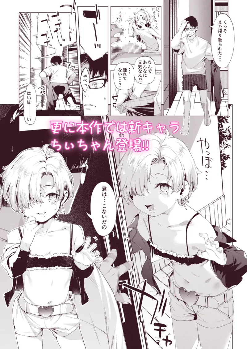 メ○ガキリナちゃん3