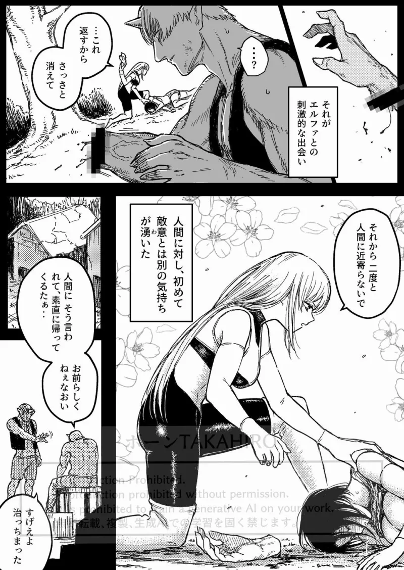 デストラクション2 :敗北ヒロインの完全なる快楽堕ち