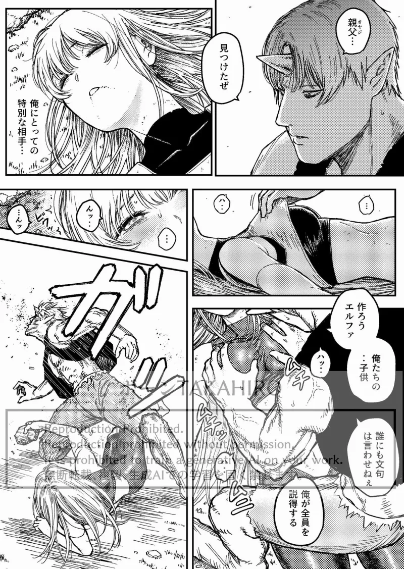 デストラクション2 :敗北ヒロインの完全なる快楽堕ち