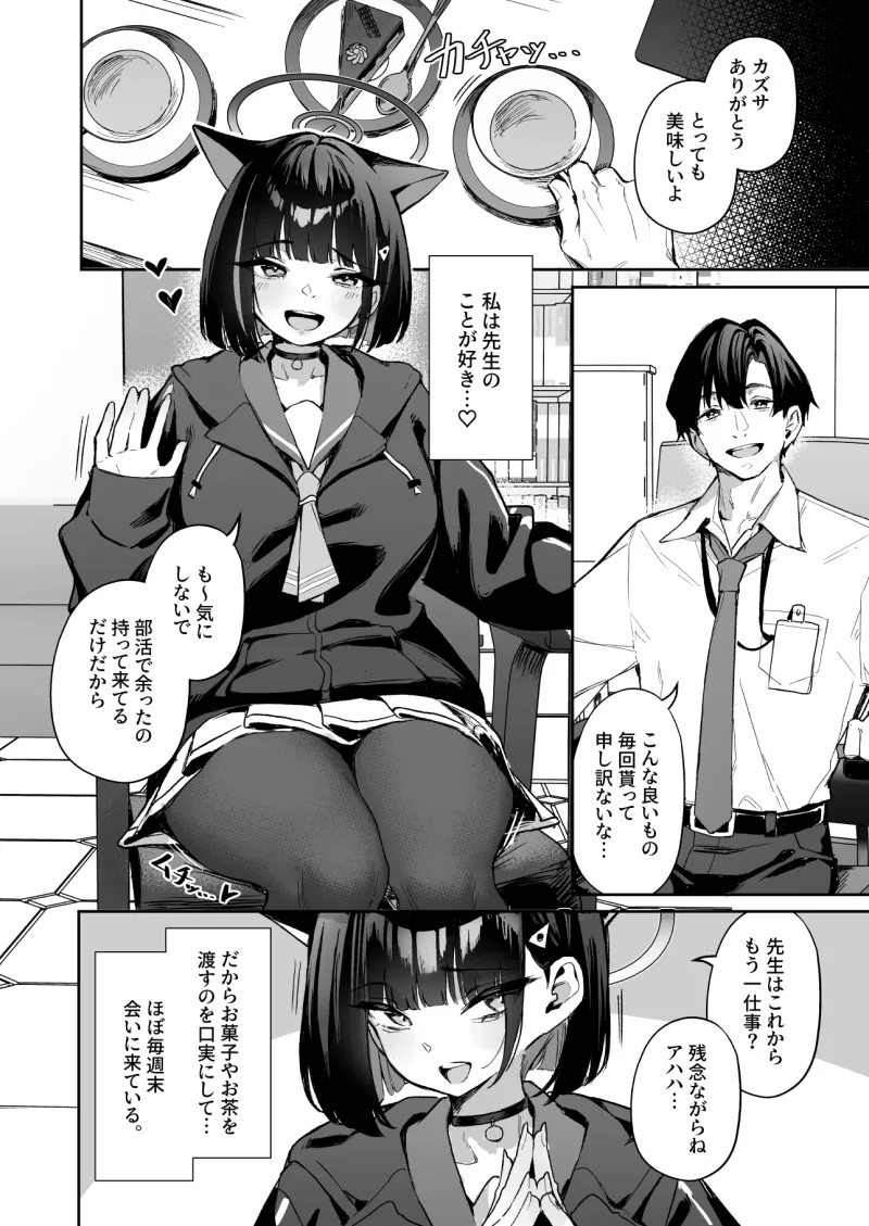 Weekend Shagger Rush! Weekend Shagger Rush!