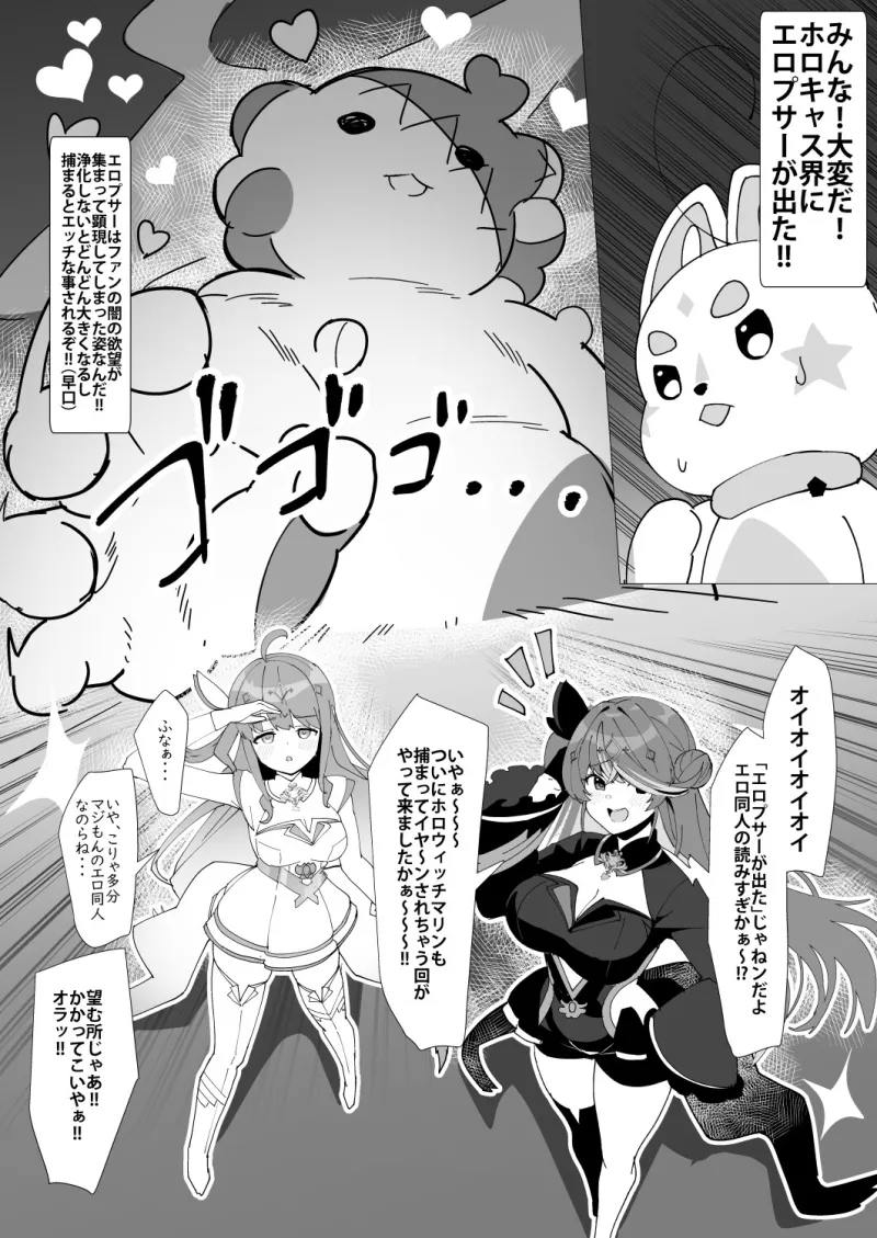 叡智の魔法編