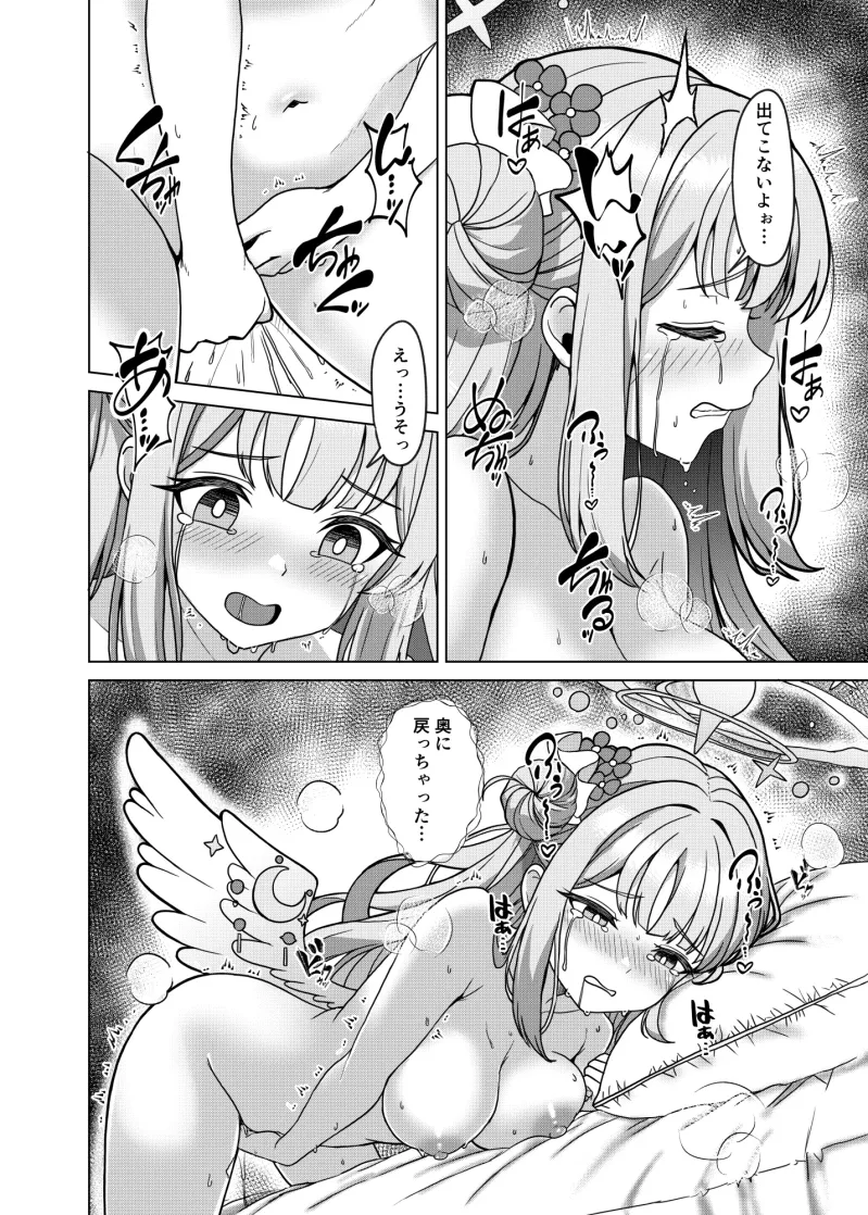 キヴォトスの発情期 ミカの場合