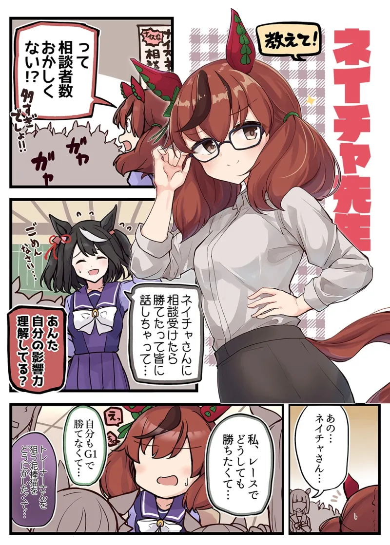 ウマ×トレ!ラブリィーダービー Vol.8