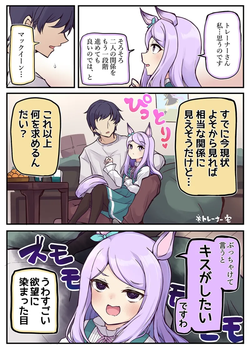 ウマ×トレ!ラブリィーダービー Vol.8