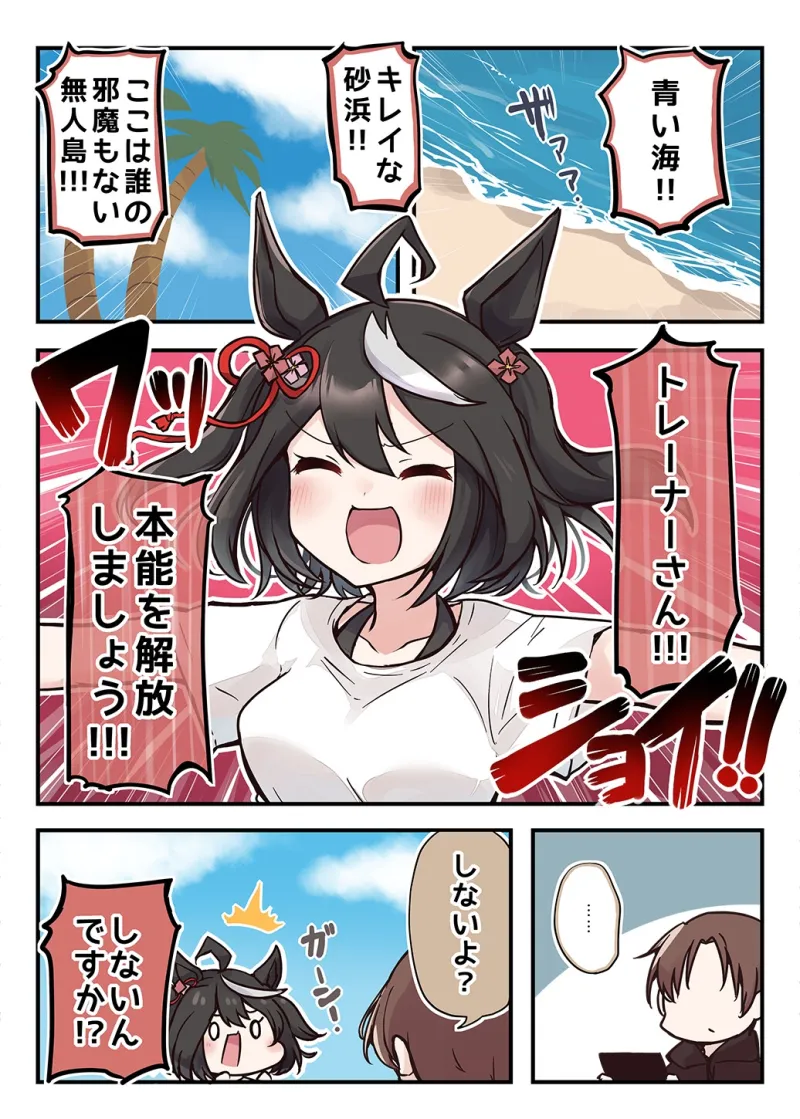 ウマ×トレ!ラブリィーダービー Vol.8