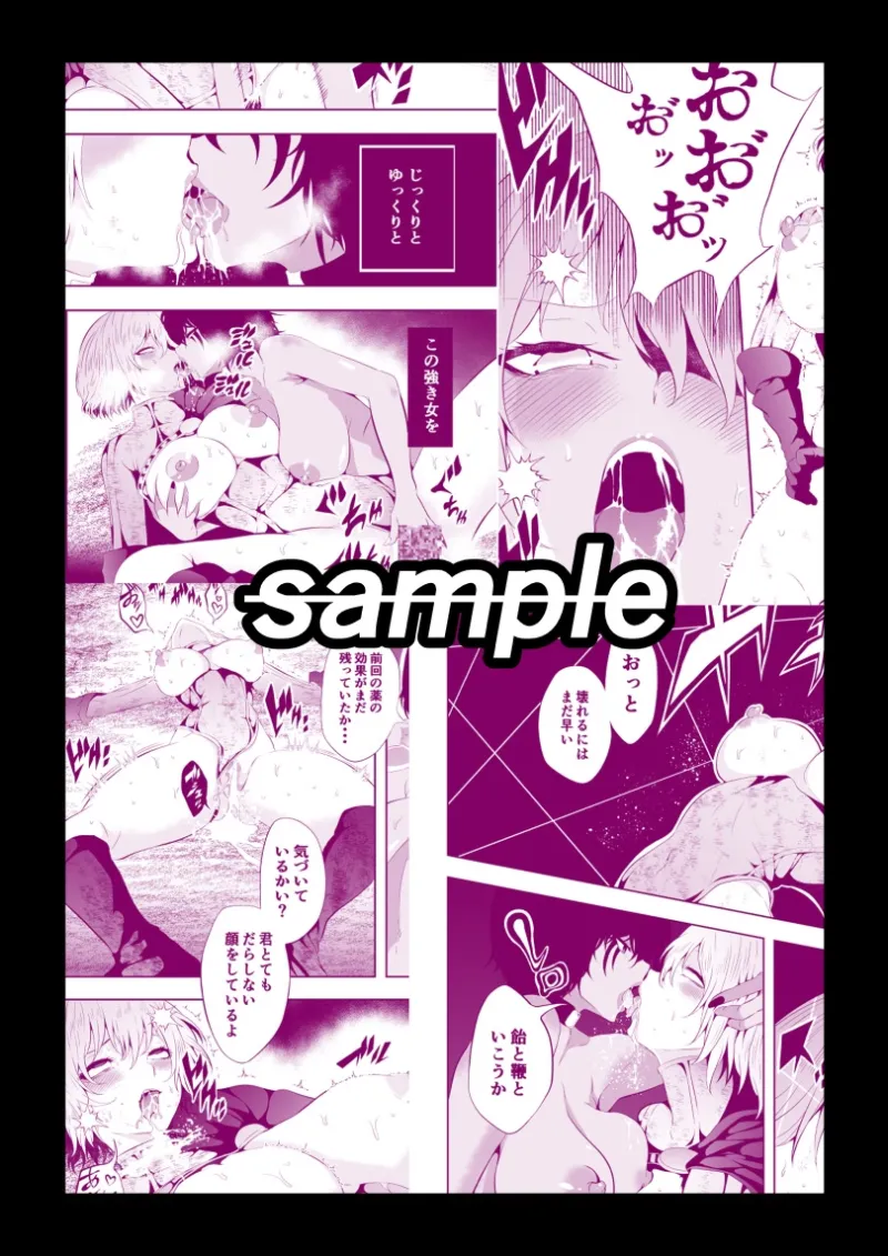 ヒロイン敗北-時間停止編2-