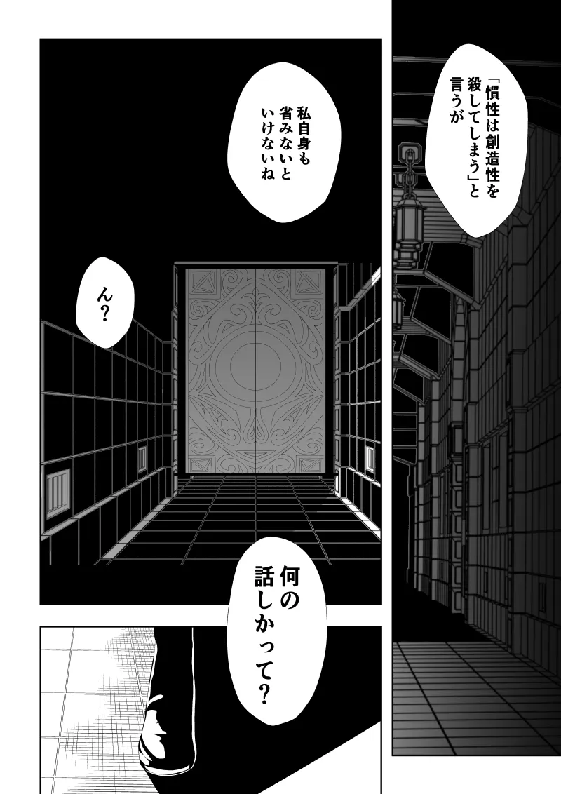 ヒロイン敗北-時間停止編2-