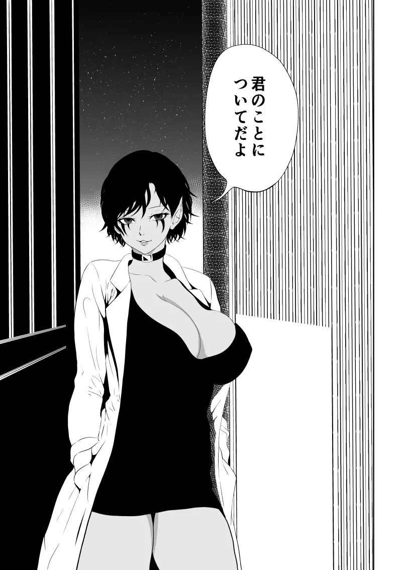 ヒロイン敗北-時間停止編2-