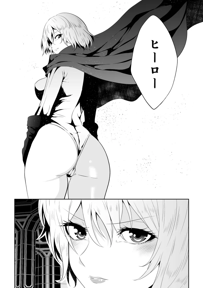 ヒロイン敗北-時間停止編2-