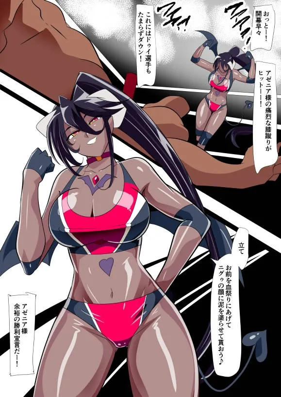 魔王の花嫁 快楽帝ニグゥ編(2)