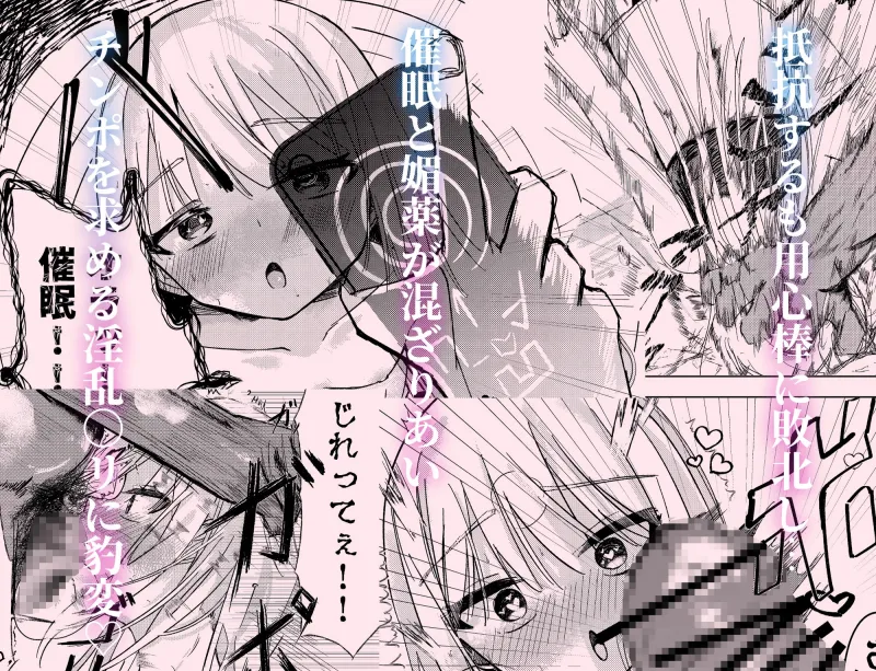 魔法少女 犯したり犯されたり