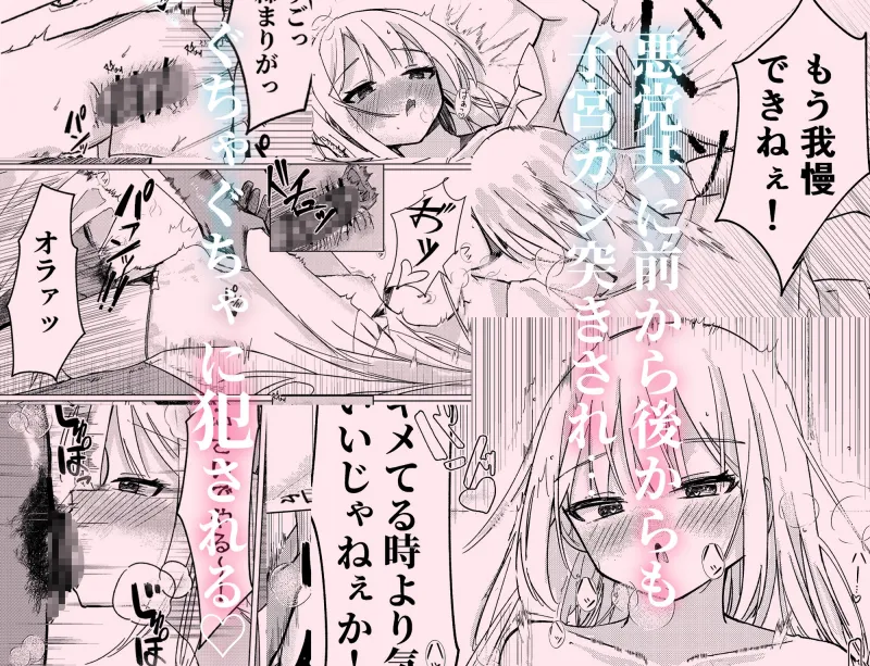 魔法少女 犯したり犯されたり